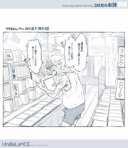 Page 11 of 3-kamae no Ohanashi