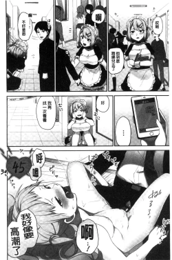 Page 103 of Iinchou no Hi. Mi. Tsu.