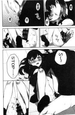 Page 115 of Iinchou no Hi. Mi. Tsu.