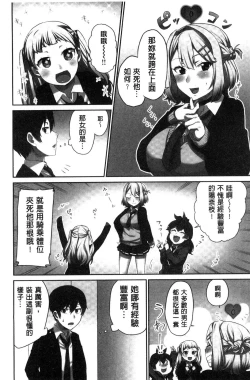 Page 21 of Iinchou no Hi. Mi. Tsu.