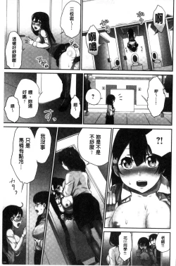 Page 42 of Iinchou no Hi. Mi. Tsu.