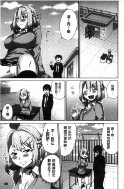 Page 46 of Iinchou no Hi. Mi. Tsu.