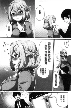 Page 48 of Iinchou no Hi. Mi. Tsu.