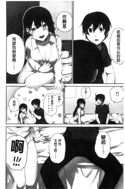 Page 79 of Iinchou no Hi. Mi. Tsu.