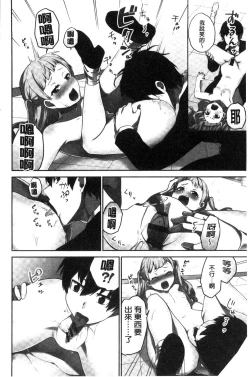 Page 93 of Iinchou no Hi. Mi. Tsu.