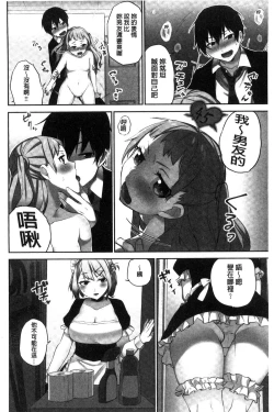 Page 99 of Iinchou no Hi. Mi. Tsu.