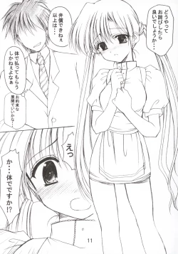 Page 10 of Oniisama He ... 2.7 Sister Princess "Sakuya" Book No.5