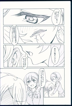 Page 12 of NOZOERI REUNION