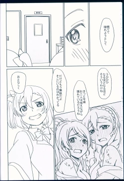 Page 22 of NOZOERI REUNION