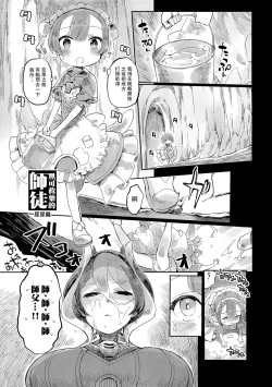 Page 3 of Doshigatai Shitei