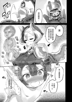 Page 7 of Doshigatai Shitei
