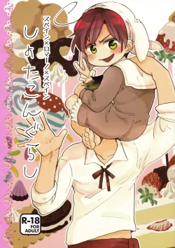 Page 1 of Shota Kongurashi