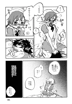 Page 28 of Shota Kongurashi