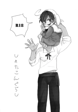 Page 2 of Shota Kongurashi