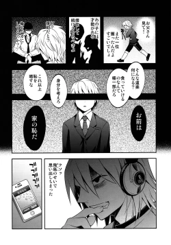 Page 11 of Musa no Akujiki