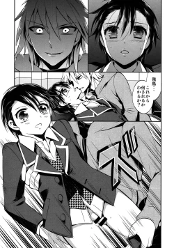 Page 14 of Musa no Akujiki