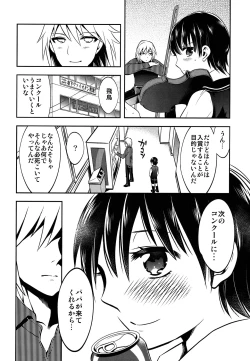 Page 9 of Musa no Akujiki
