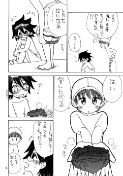 Page 11 of Sukoyakani