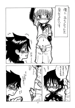 Page 4 of Sukoyakani