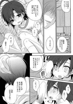 Page 12 of Manami-kun ga Kawaisugite Gaman Dekizu ni Shota nara Dansei Muke to Ienakumonai kana to Kangae Aguneta Kekka.