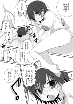 Page 15 of Manami-kun ga Kawaisugite Gaman Dekizu ni Shota nara Dansei Muke to Ienakumonai kana to Kangae Aguneta Kekka.