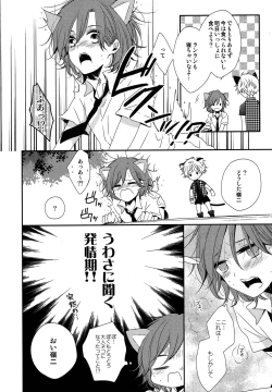 Page 11 of You Are My Kitty!!