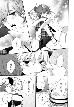 Page 14 of You Are My Kitty!!