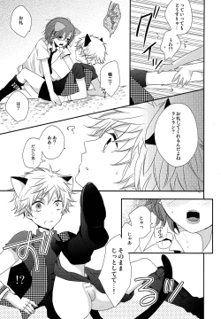 Page 16 of You Are My Kitty!!