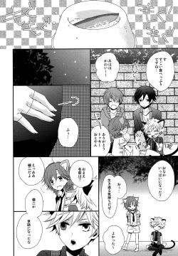 Page 7 of You Are My Kitty!!