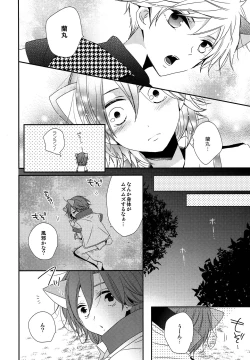 Page 9 of You Are My Kitty!!