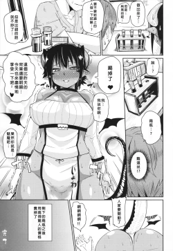 Page 29 of Different World Girl