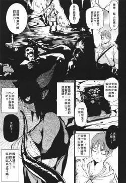 Page 3 of Different World Girl