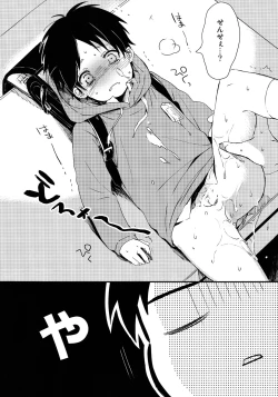 Page 25 of Levi Sensei to Randoseru