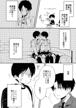 Page 7 of Levi Sensei to Randoseru