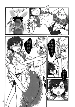 Page 7 of Kiseichuu Naedoko Ochi Shounen