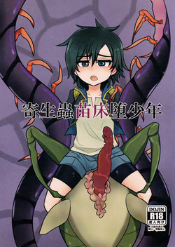 Download Kiseichuu Naedoko Ochi Shounen