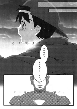 Page 11 of Boku-tachi ga Hero o Wasureru Hi.