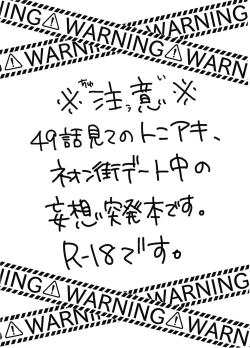 Page 2 of Boku-tachi ga Hero o Wasureru Hi.