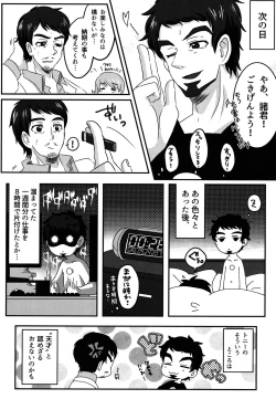 Page 15 of Charging!