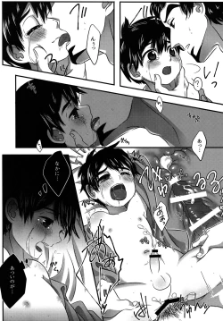 Page 18 of Nemureru Kimi wa Mada Shiranai