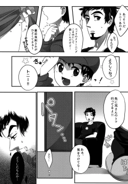 Page 6 of Nemureru Kimi wa Mada Shiranai