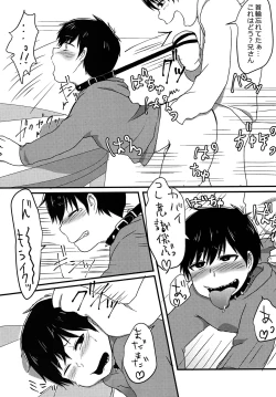 Page 31 of Ore wa Omae no Iinari