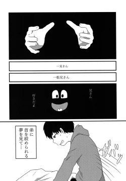 Page 3 of Ore wa Omae no Iinari