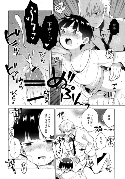 Page 25 of Gaman nante Dekikkonai
