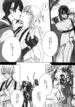 Page 4 of Anata wa Matenai