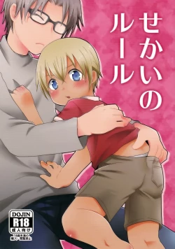 Page 1 of Sekai no Rule