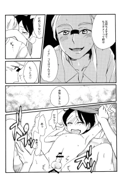 Page 15 of NO DAY BUT TODAY.