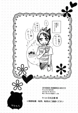 Page 24 of NO DAY BUT TODAY.