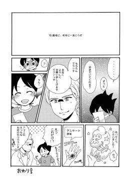 Page 6 of NO DAY BUT TODAY.