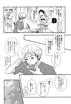 Page 15 of Chigochigi